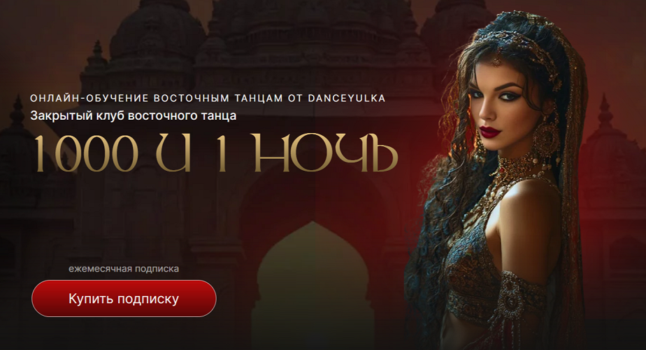 [Валерия Веремеенко] [danceyulka] Начинающий и Пр_0.png